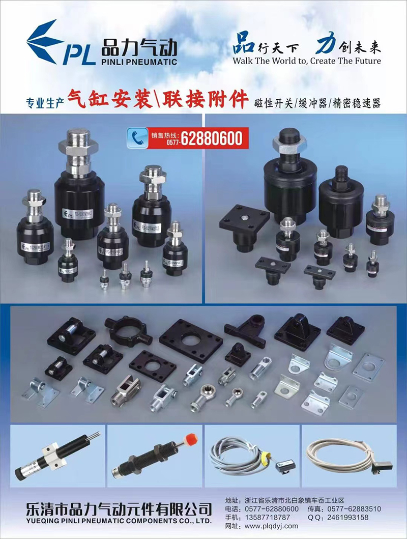 氣缸浮動接頭,氣缸連接附件,氣缸聯(lián)接附件